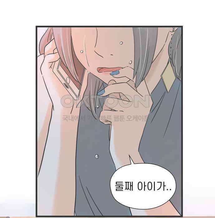 소중한 날은 언제나 비가 내린다 제129화 보고 싶어진 사람 8