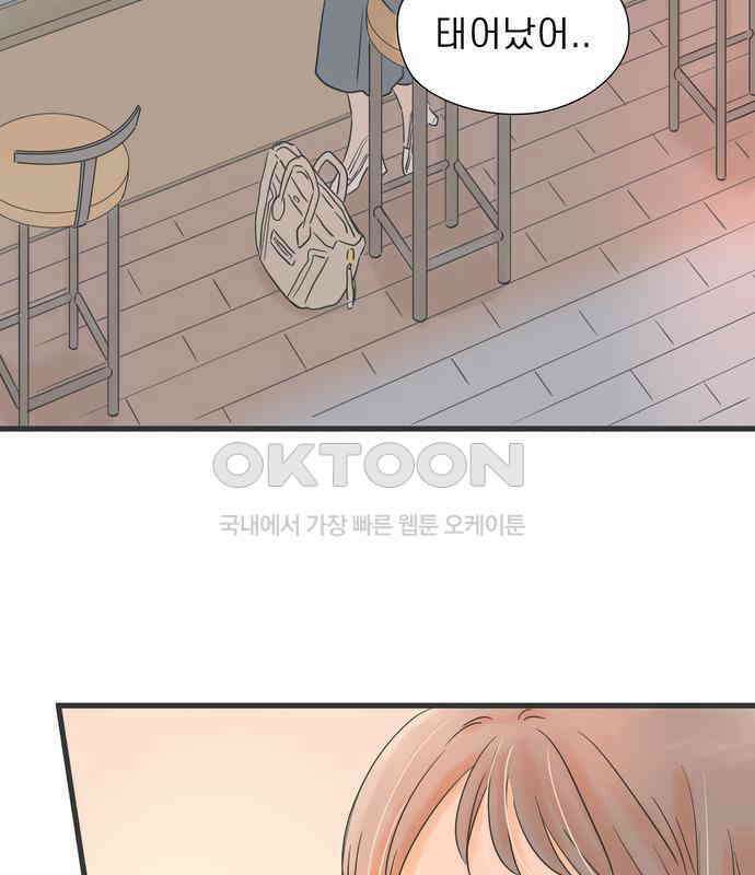소중한 날은 언제나 비가 내린다 제129화 보고 싶어진 사람 10