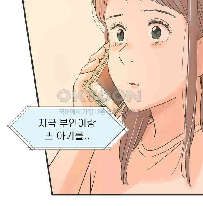 소중한 날은 언제나 비가 내린다 제129화 보고 싶어진 사람 11