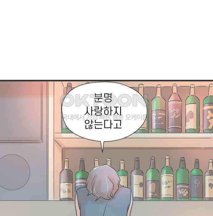 소중한 날은 언제나 비가 내린다 제129화 보고 싶어진 사람 12