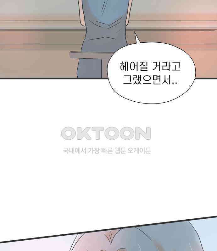 소중한 날은 언제나 비가 내린다 제129화 보고 싶어진 사람 13