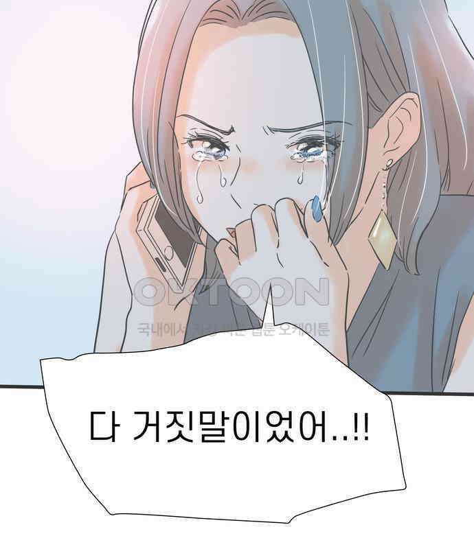 소중한 날은 언제나 비가 내린다 제129화 보고 싶어진 사람 14