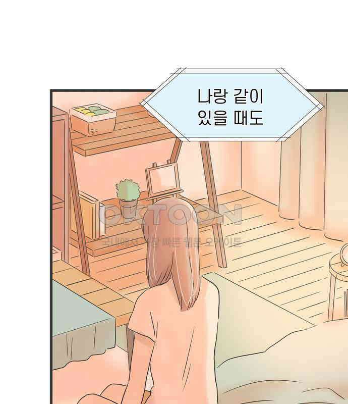 소중한 날은 언제나 비가 내린다 제129화 보고 싶어진 사람 17