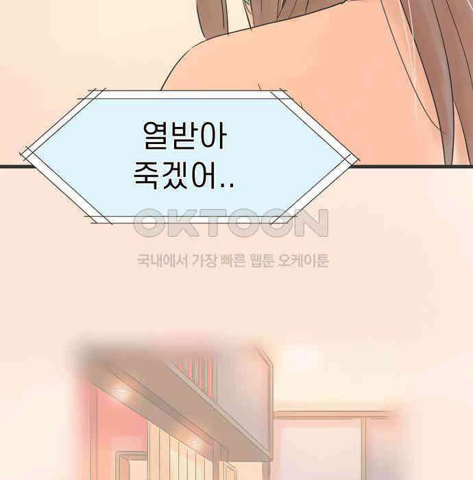 소중한 날은 언제나 비가 내린다 제129화 보고 싶어진 사람 19