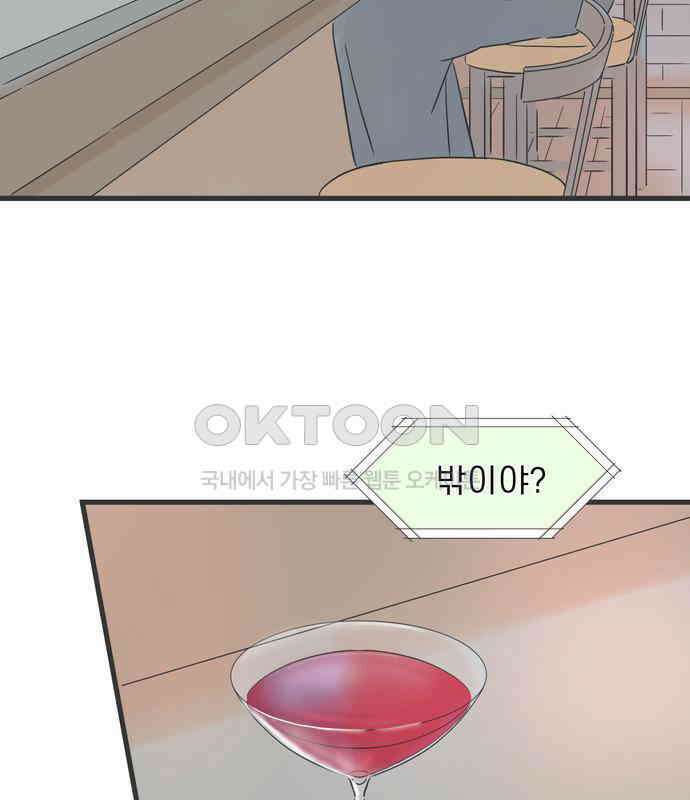 소중한 날은 언제나 비가 내린다 제129화 보고 싶어진 사람 22