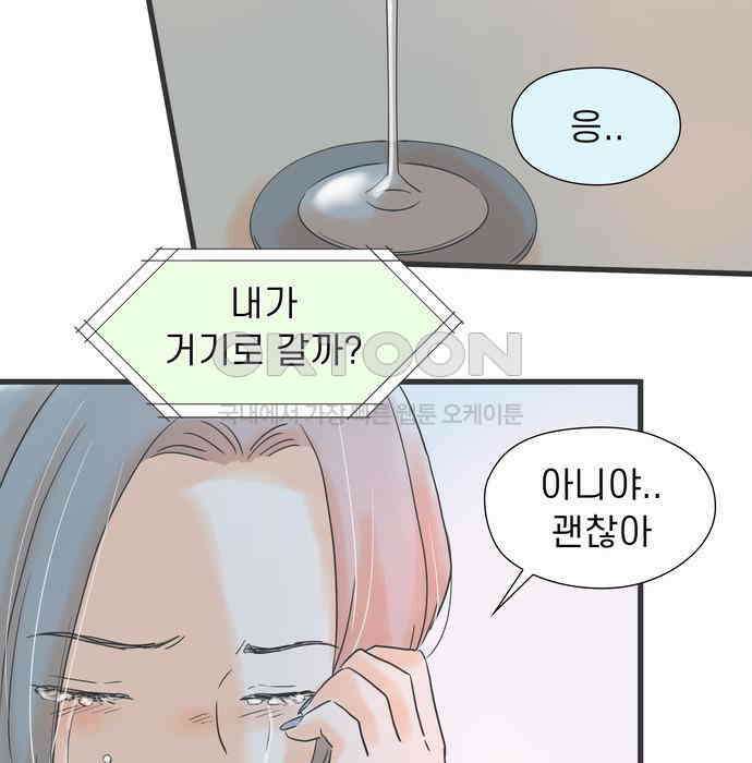 소중한 날은 언제나 비가 내린다 제129화 보고 싶어진 사람 23