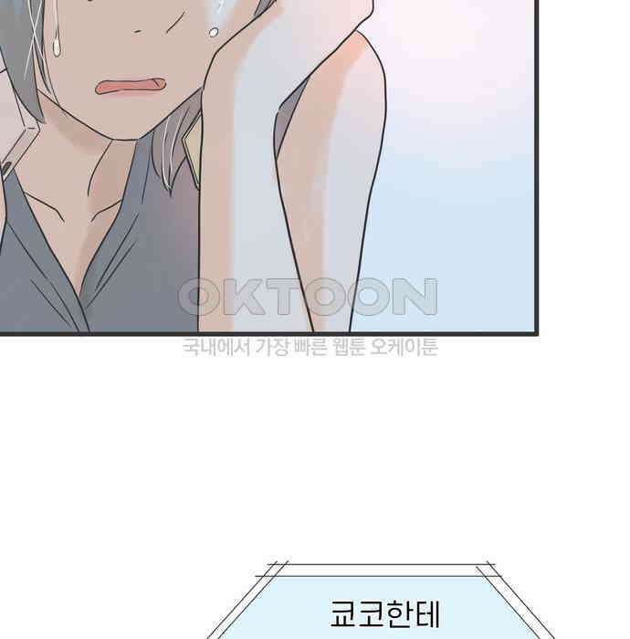 소중한 날은 언제나 비가 내린다 제129화 보고 싶어진 사람 24