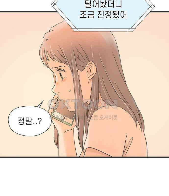 소중한 날은 언제나 비가 내린다 제129화 보고 싶어진 사람 25