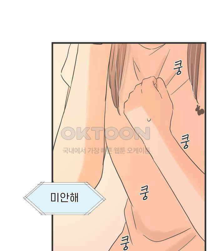 소중한 날은 언제나 비가 내린다 제129화 보고 싶어진 사람 26