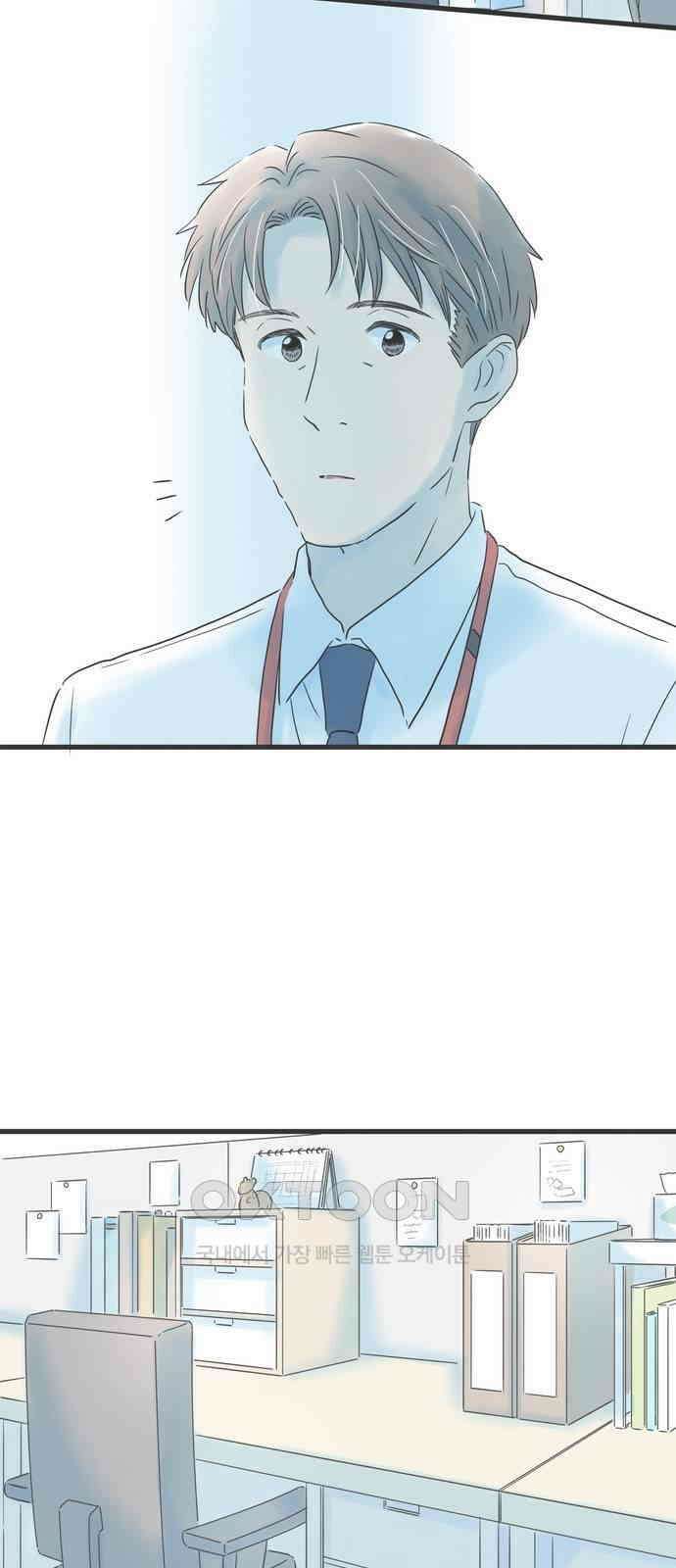 소중한 날은 언제나 비가 내린다 제132화 한밤중의 전화 2