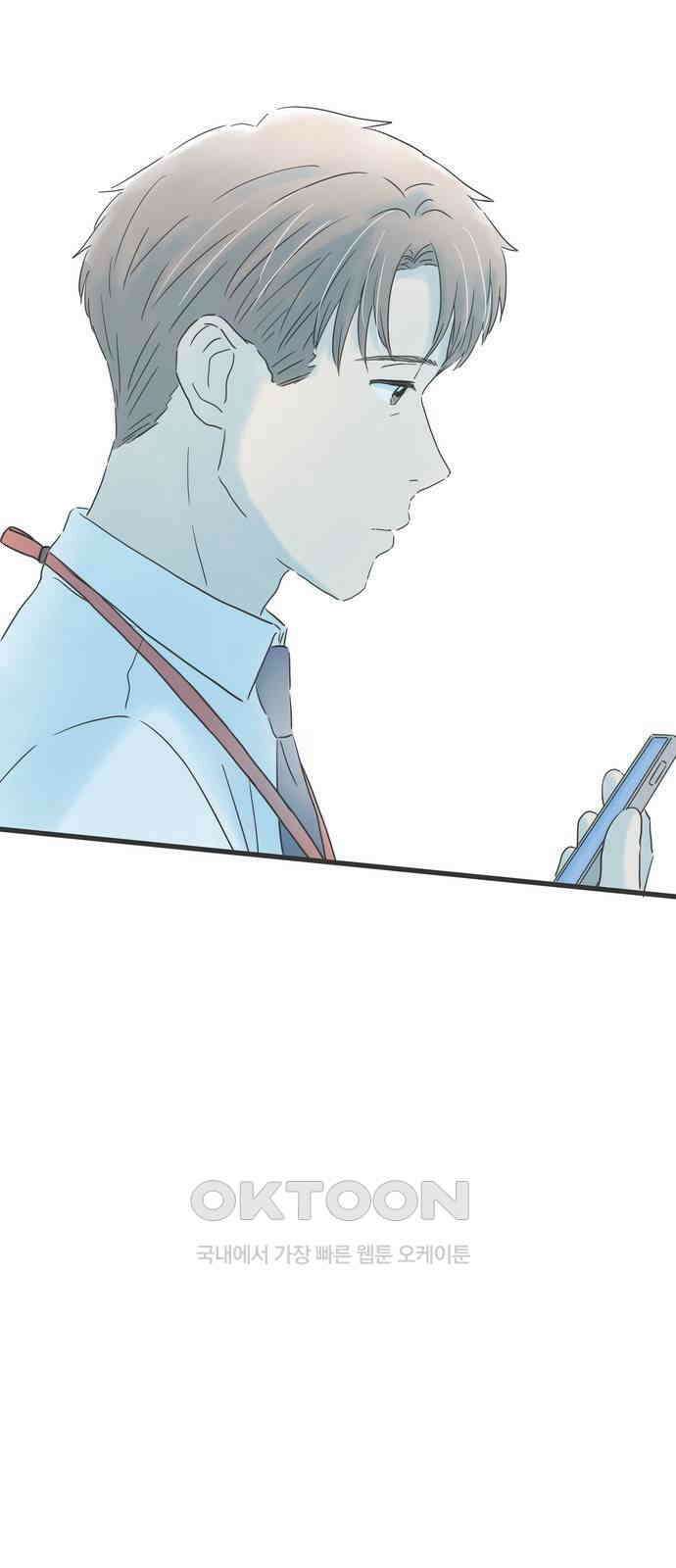 소중한 날은 언제나 비가 내린다 제132화 한밤중의 전화 5