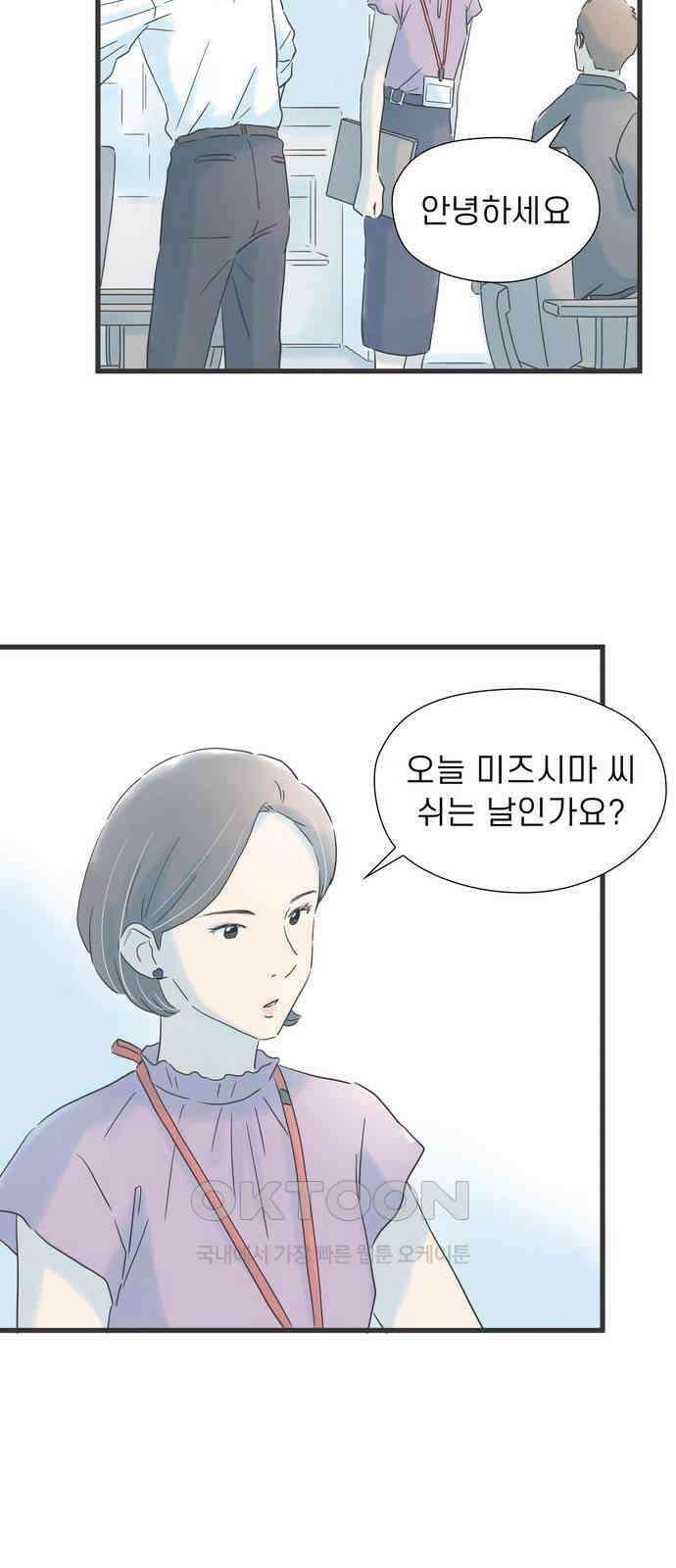 소중한 날은 언제나 비가 내린다 제132화 한밤중의 전화 7