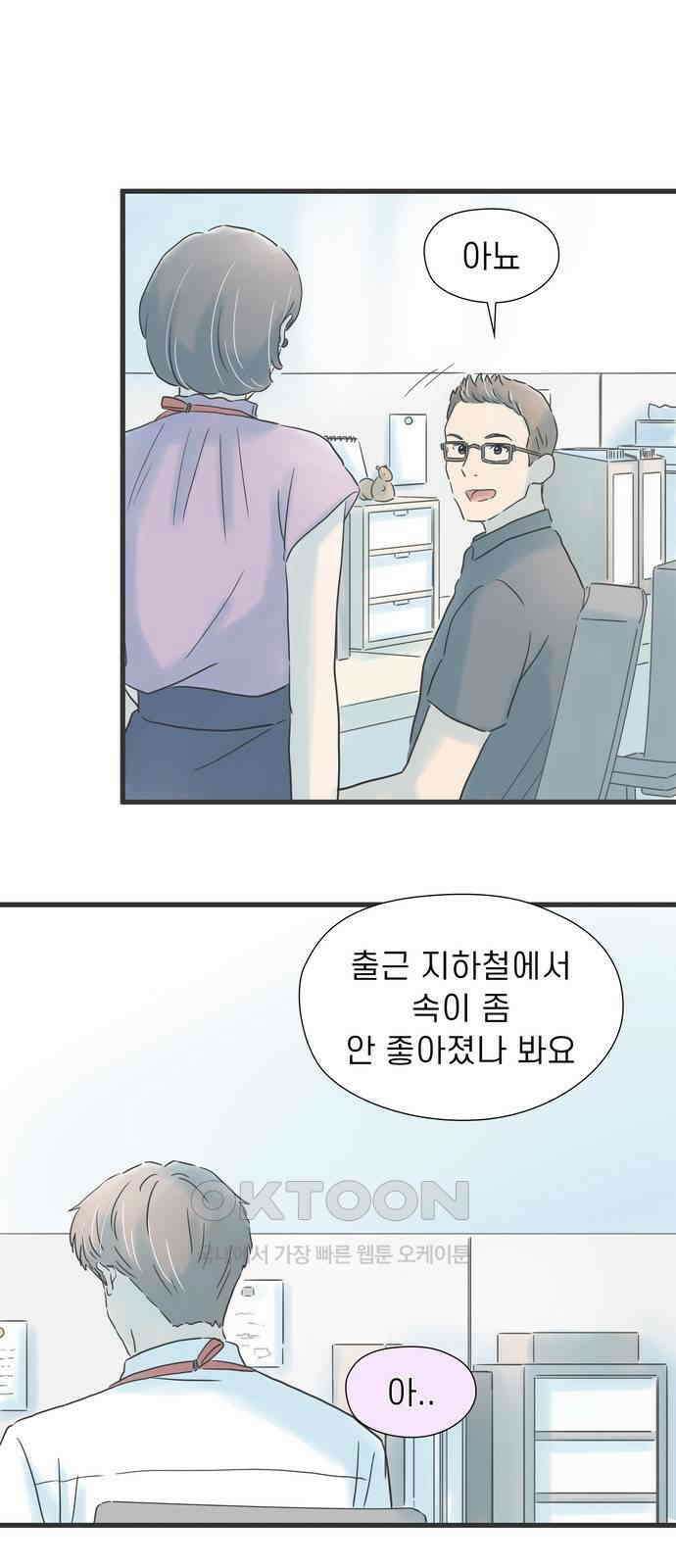 소중한 날은 언제나 비가 내린다 제132화 한밤중의 전화 8