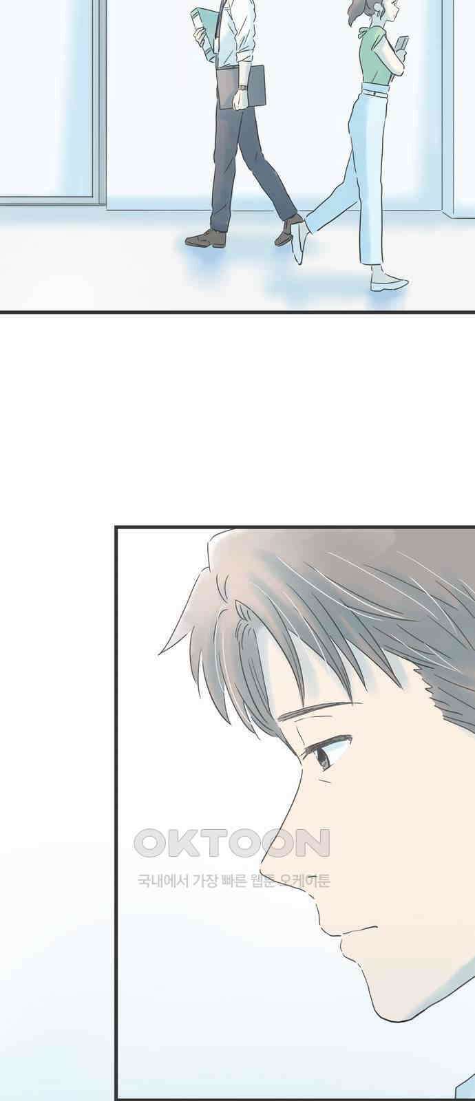 소중한 날은 언제나 비가 내린다 제132화 한밤중의 전화 12