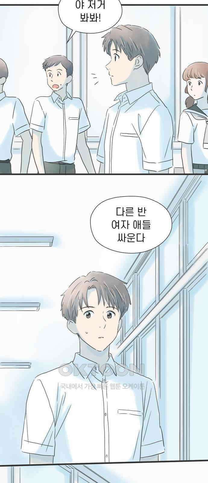 소중한 날은 언제나 비가 내린다 제136화 충돌 2