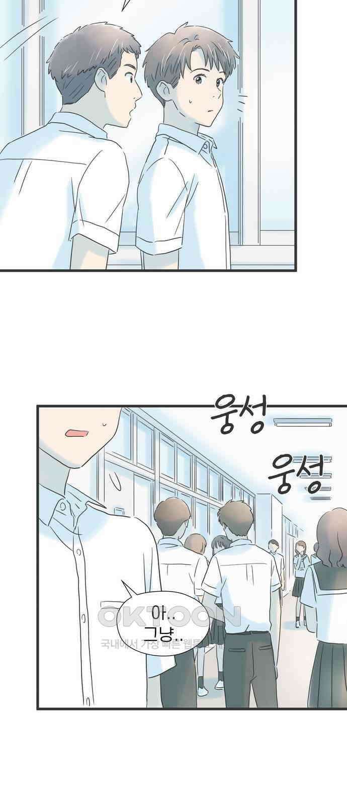 소중한 날은 언제나 비가 내린다 제136화 충돌 5