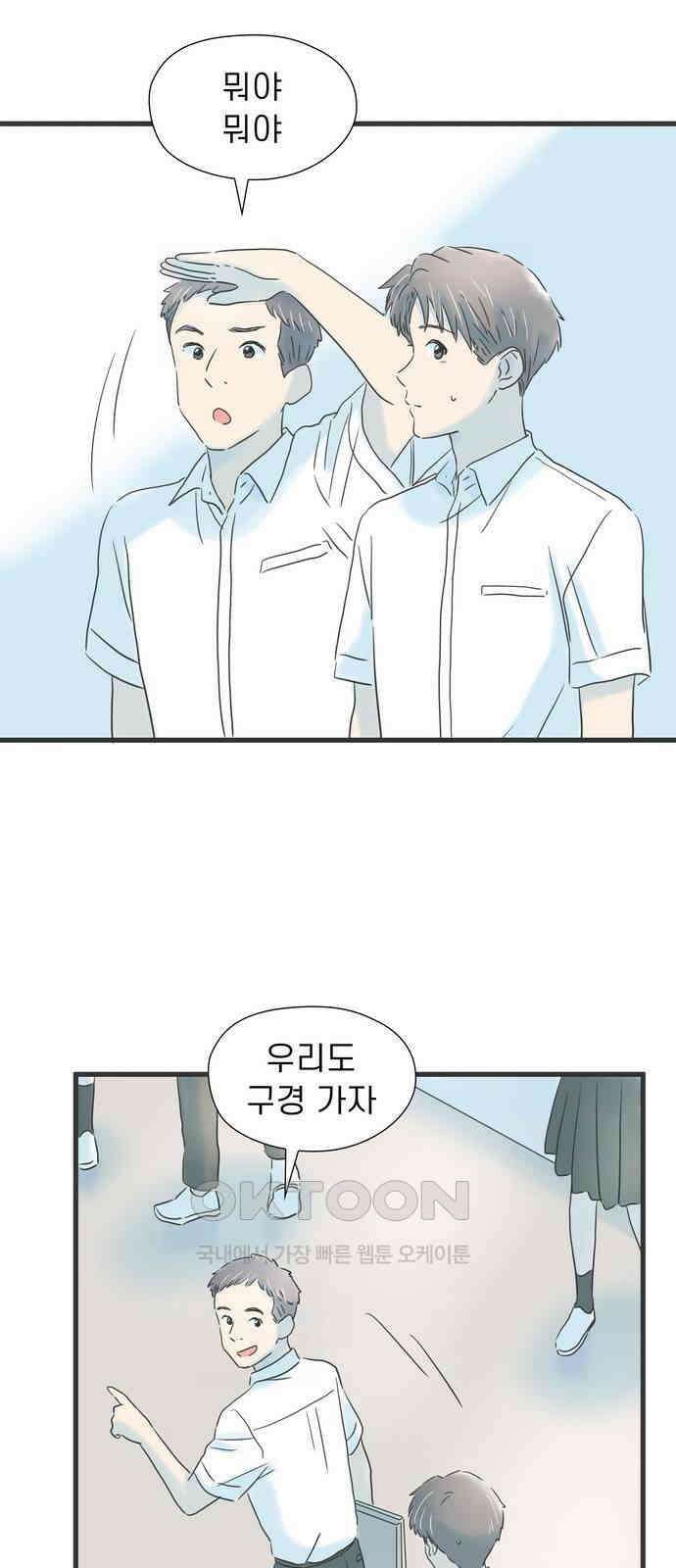 소중한 날은 언제나 비가 내린다 제136화 충돌 6