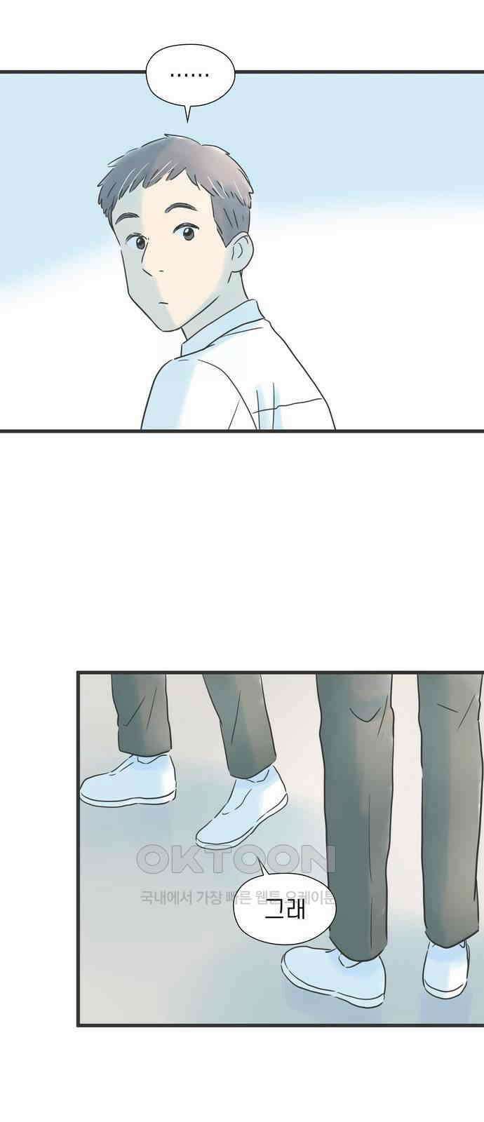 소중한 날은 언제나 비가 내린다 제136화 충돌 8