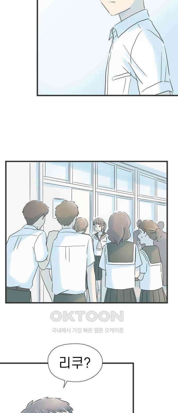 소중한 날은 언제나 비가 내린다 제136화 충돌 10