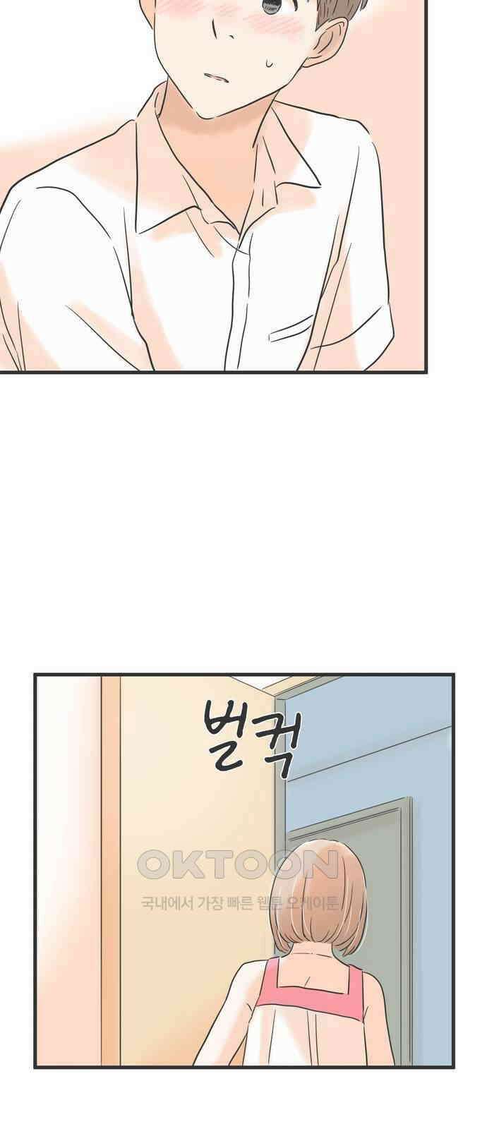 소중한 날은 언제나 비가 내린다 제138화 친구와 같은 것 6
