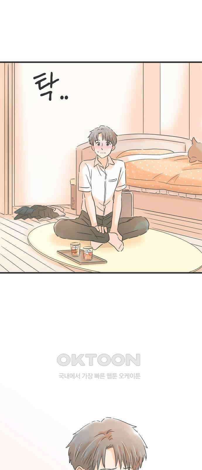 소중한 날은 언제나 비가 내린다 제138화 친구와 같은 것 7