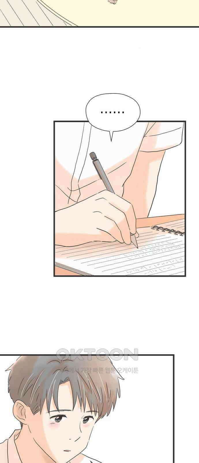 소중한 날은 언제나 비가 내린다 제138화 친구와 같은 것 11