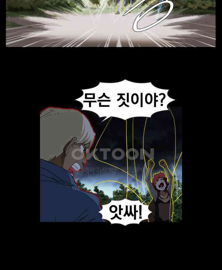 에스탄시아 (3) 18화 4