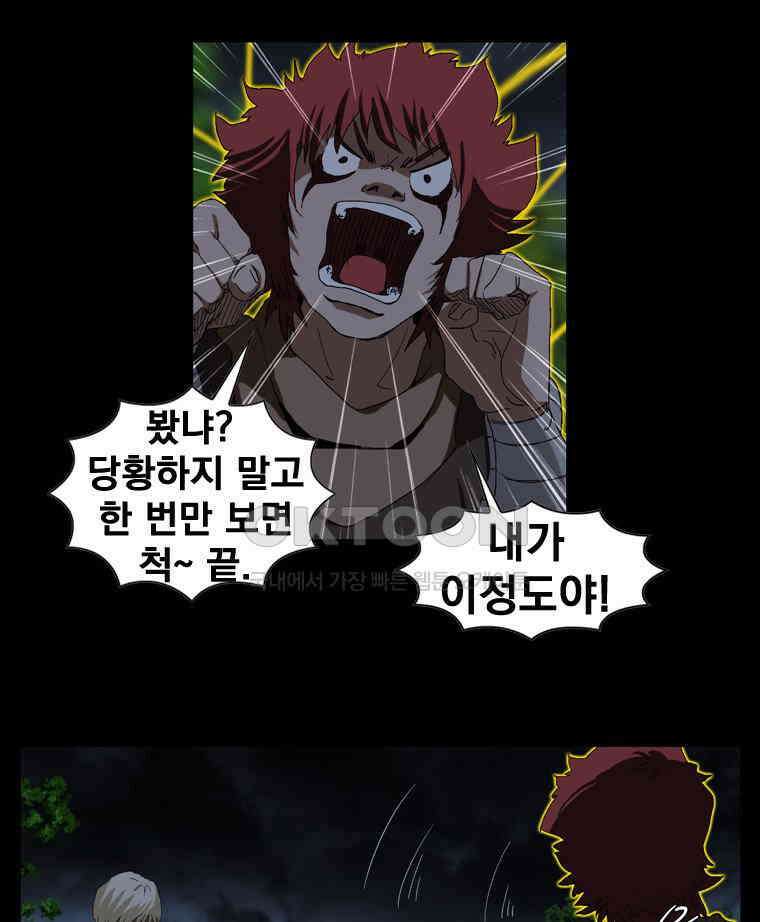 에스탄시아 (3) 18화 5