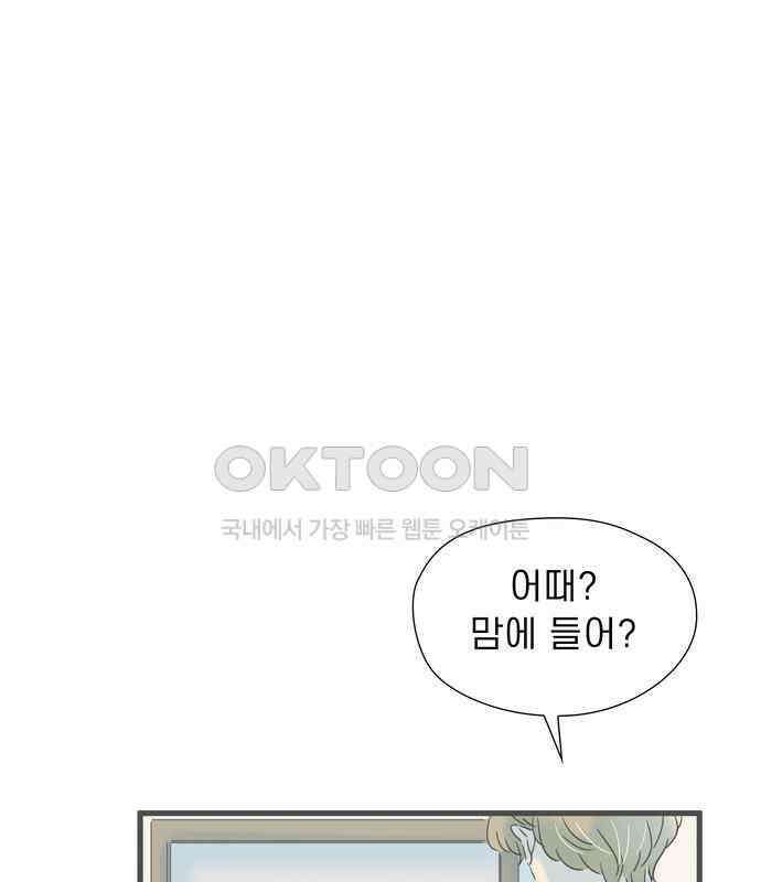 소중한 날은 언제나 비가 내린다 151화 나의 변화 1