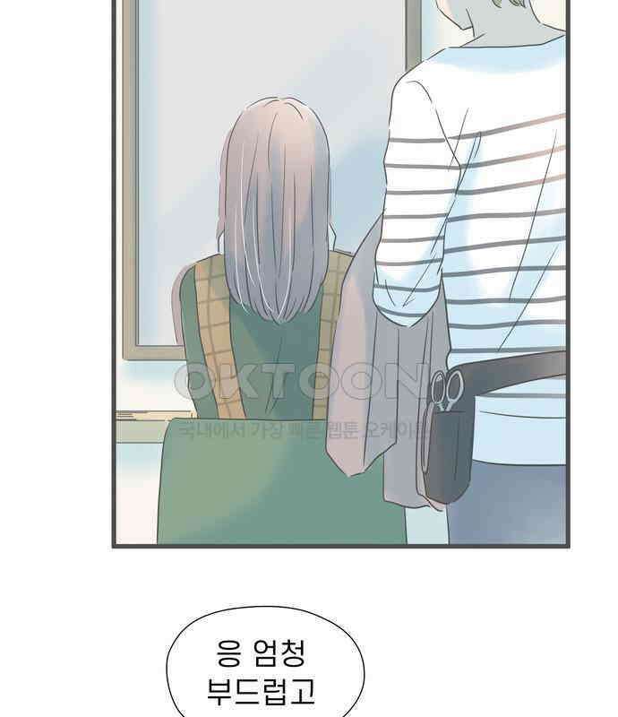 소중한 날은 언제나 비가 내린다 151화 나의 변화 2