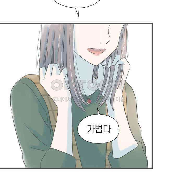 소중한 날은 언제나 비가 내린다 151화 나의 변화 3
