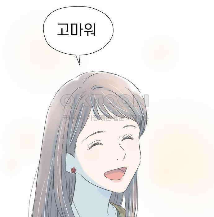 소중한 날은 언제나 비가 내린다 151화 나의 변화 4