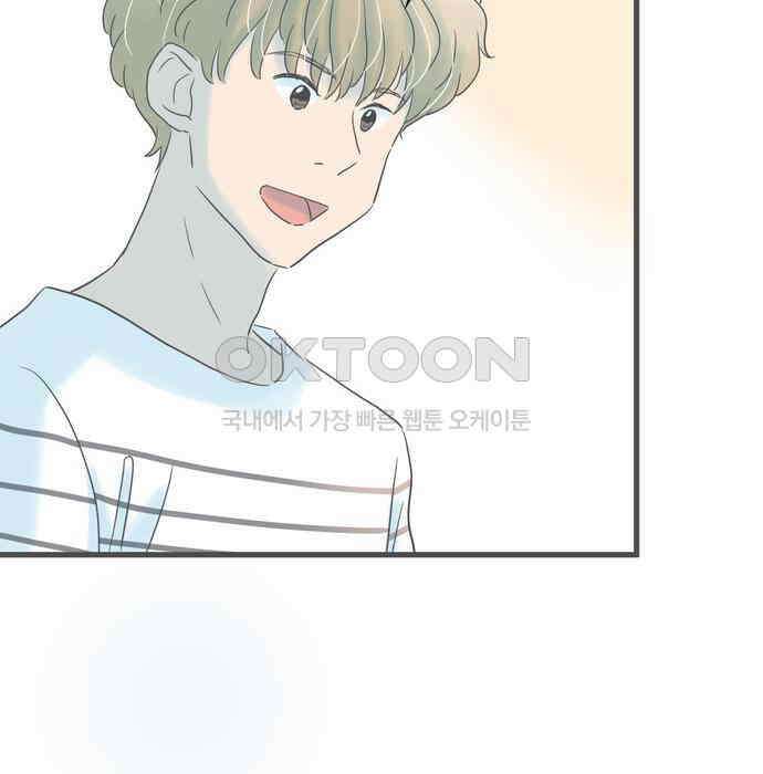 소중한 날은 언제나 비가 내린다 151화 나의 변화 8