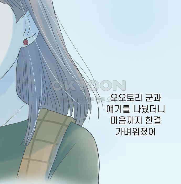 소중한 날은 언제나 비가 내린다 151화 나의 변화 11