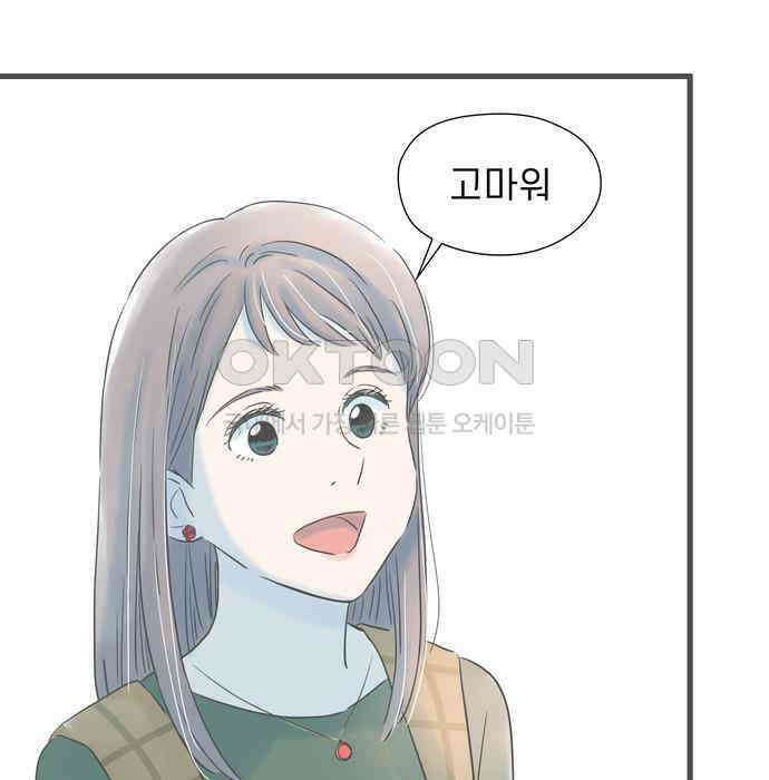 소중한 날은 언제나 비가 내린다 151화 나의 변화 19