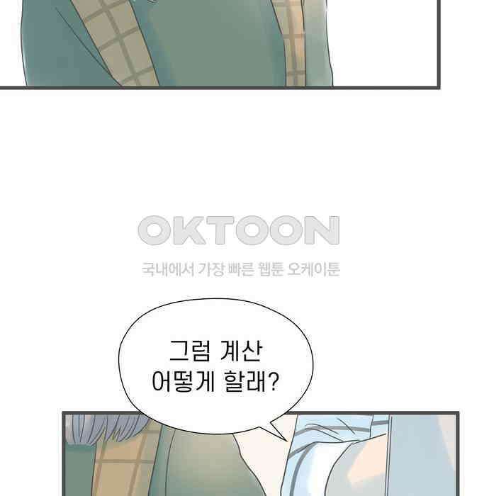 소중한 날은 언제나 비가 내린다 151화 나의 변화 20