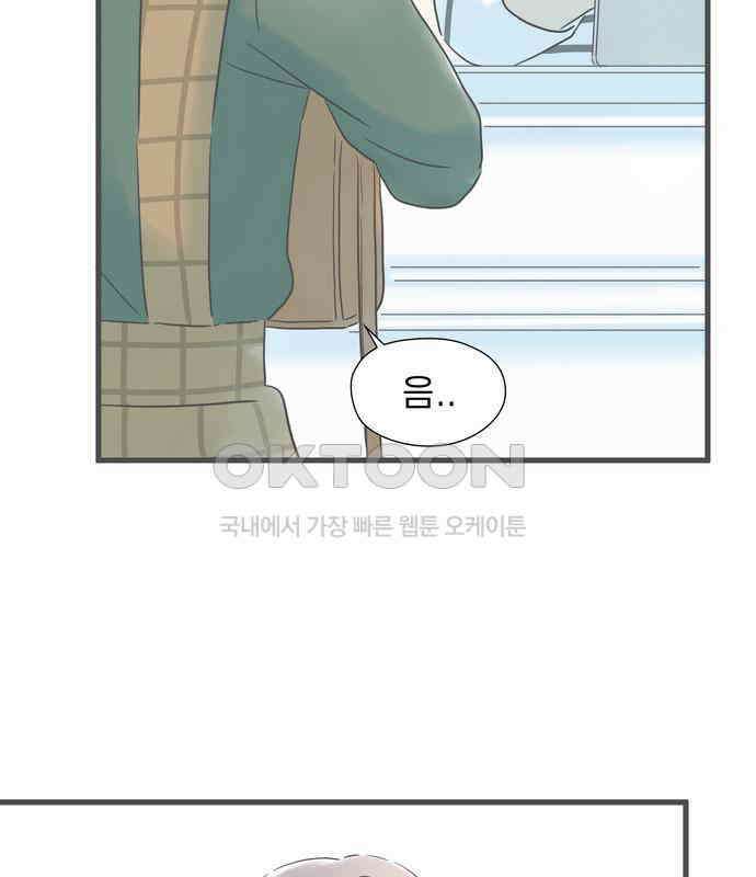 소중한 날은 언제나 비가 내린다 151화 나의 변화 21