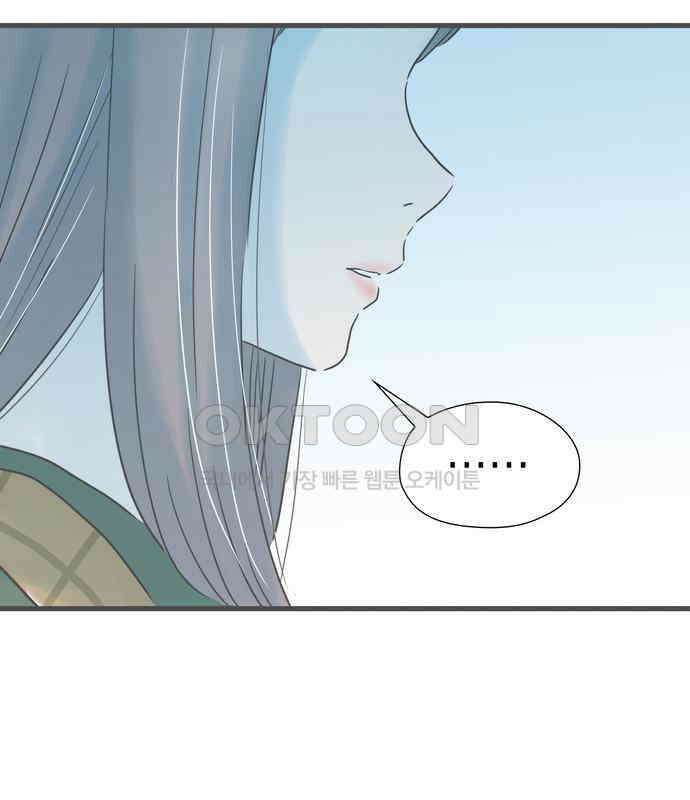 소중한 날은 언제나 비가 내린다 151화 나의 변화 25