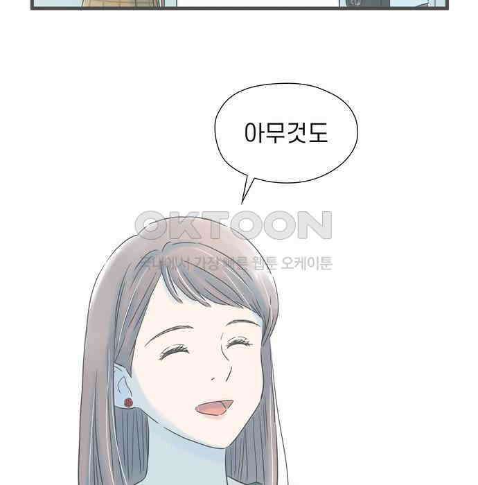 소중한 날은 언제나 비가 내린다 151화 나의 변화 27