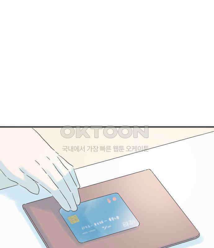 소중한 날은 언제나 비가 내린다 151화 나의 변화 29