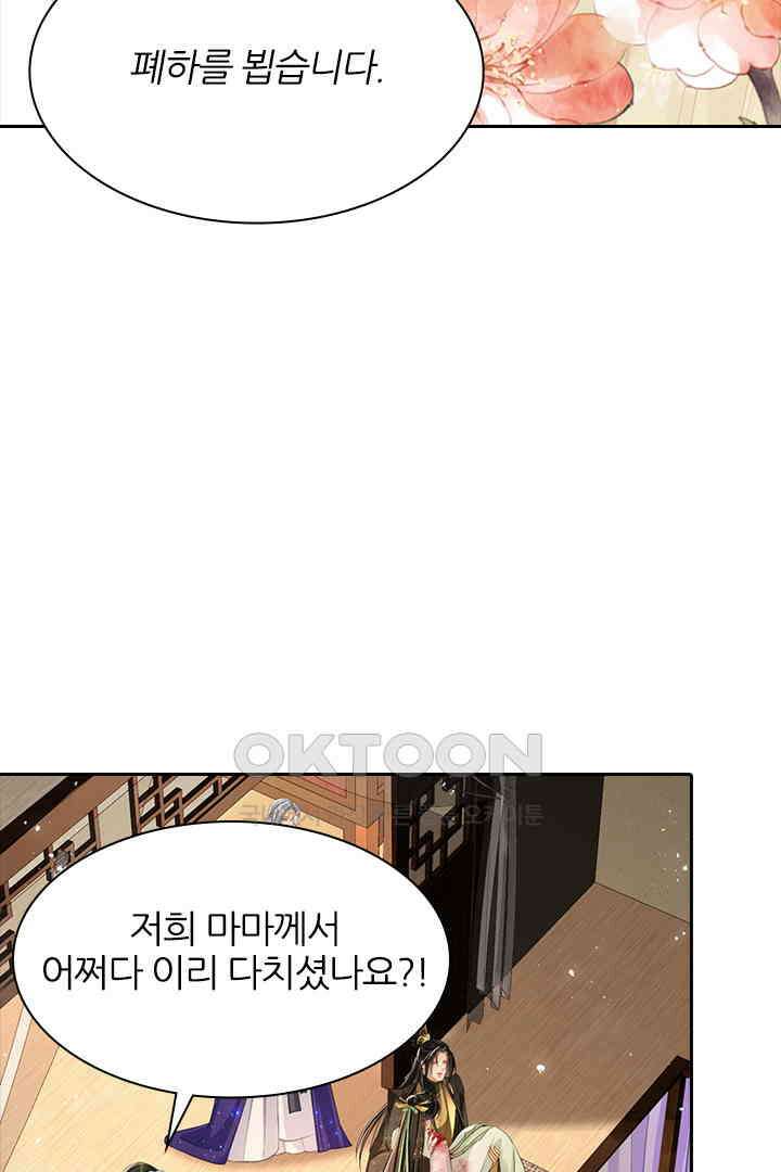 황제의 신랑 018 3