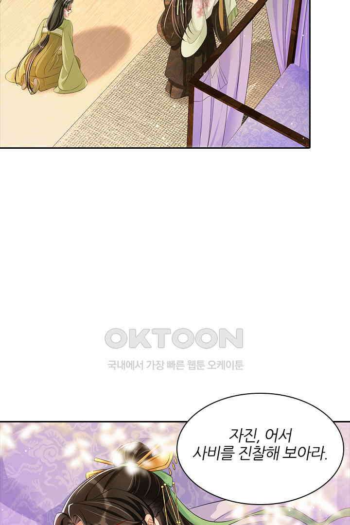 황제의 신랑 018 4