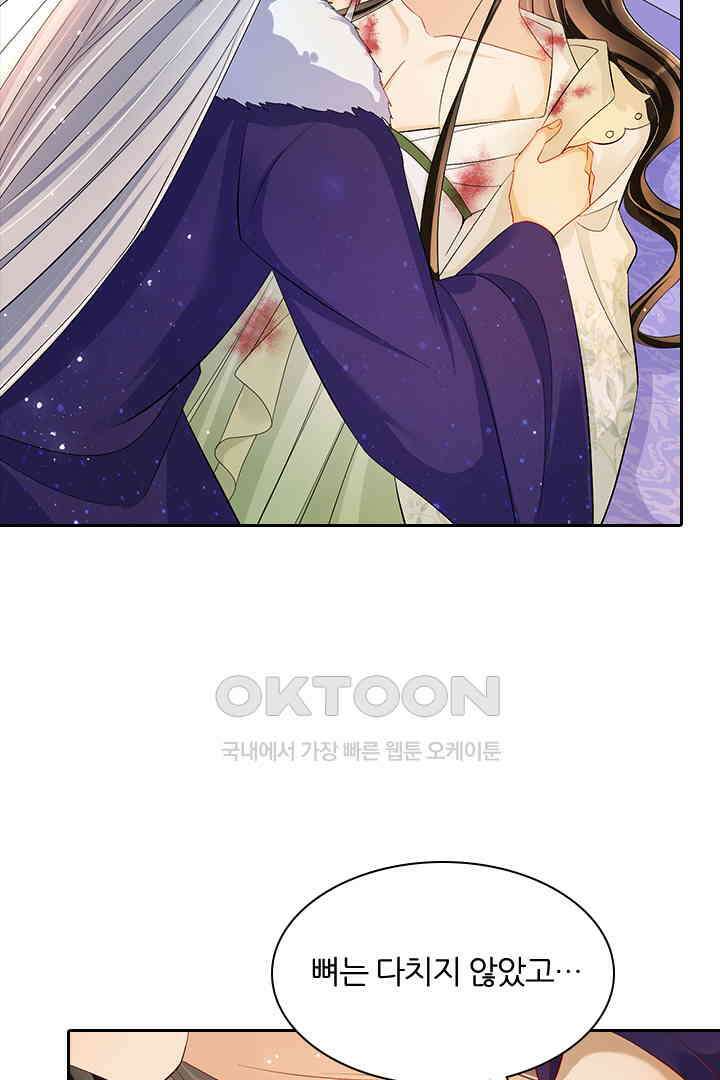 황제의 신랑 018 7