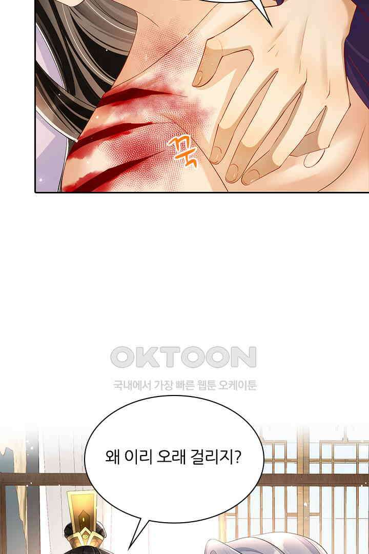 황제의 신랑 018 8