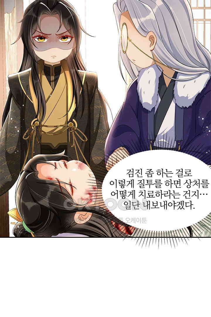 황제의 신랑 018 9