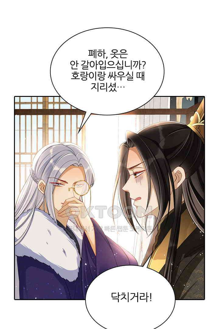 황제의 신랑 018 10