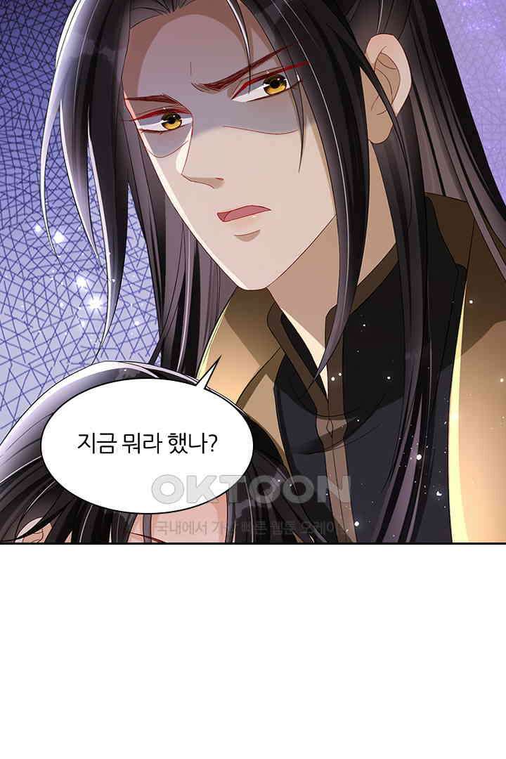 황제의 신랑 021 2