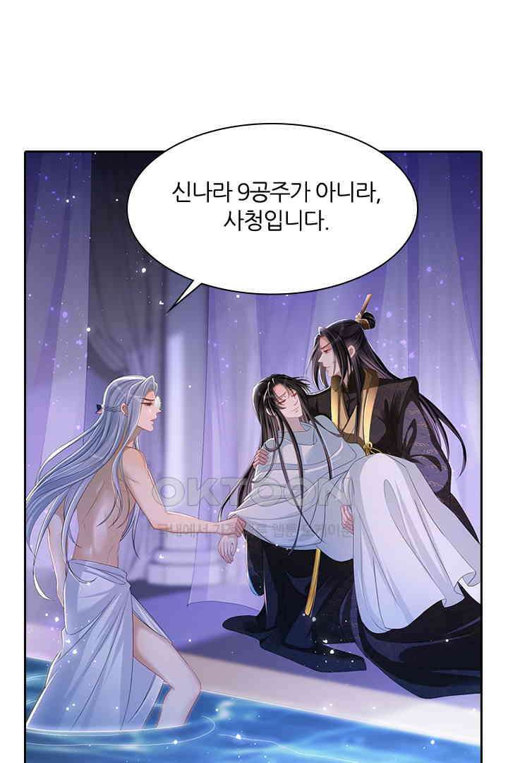 황제의 신랑 021 3