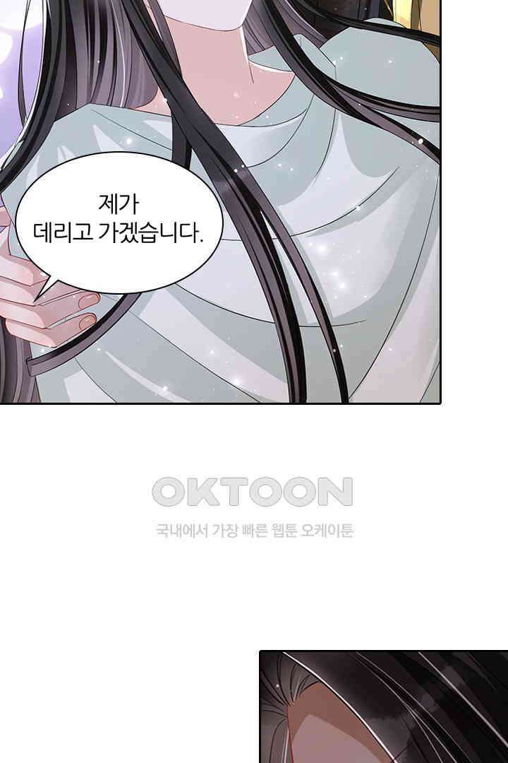 황제의 신랑 021 5