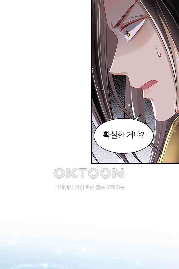 황제의 신랑 021 6